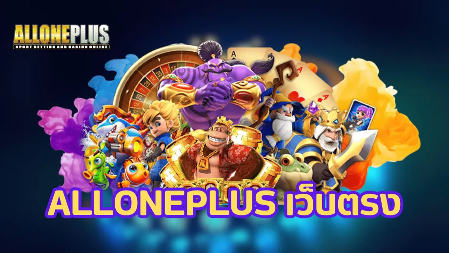 alloneplus